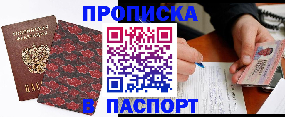 временная регистрация собственник в Агиделе