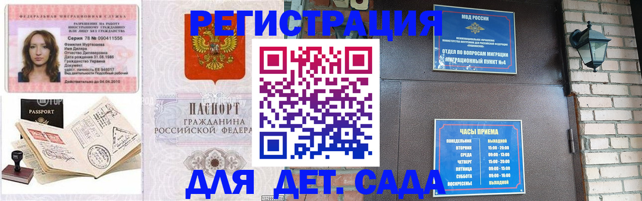 прописка поиск в Агиделе