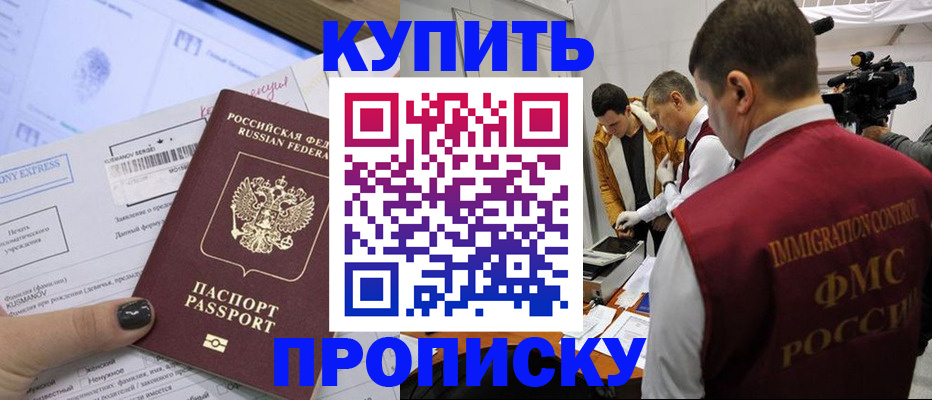 временная регистрация 2025 в Агиделе