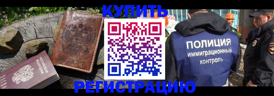 прописка от собственника в Агиделе